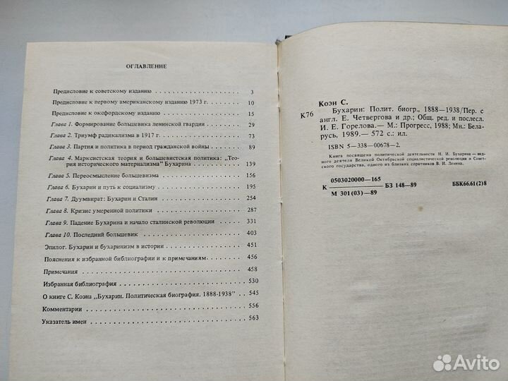 Книги по истории России и СССР