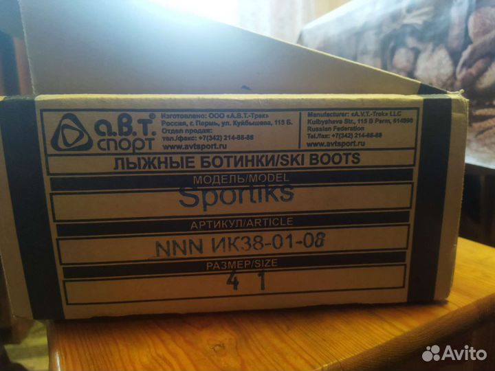 Лыжные ботинки с креплением