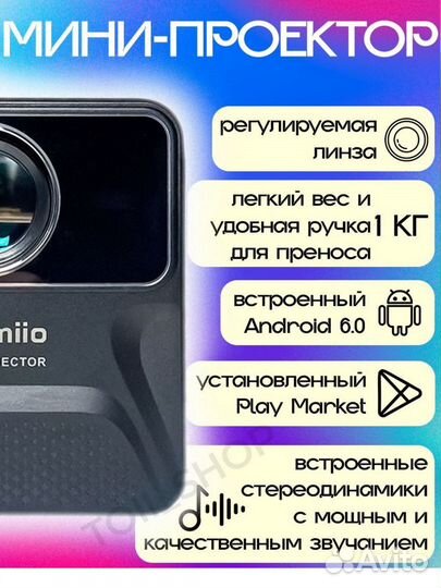 Проектор umiio
