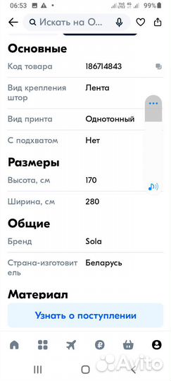 Шторы с ламбрекеном новые