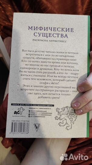 Раскраска антистресс 