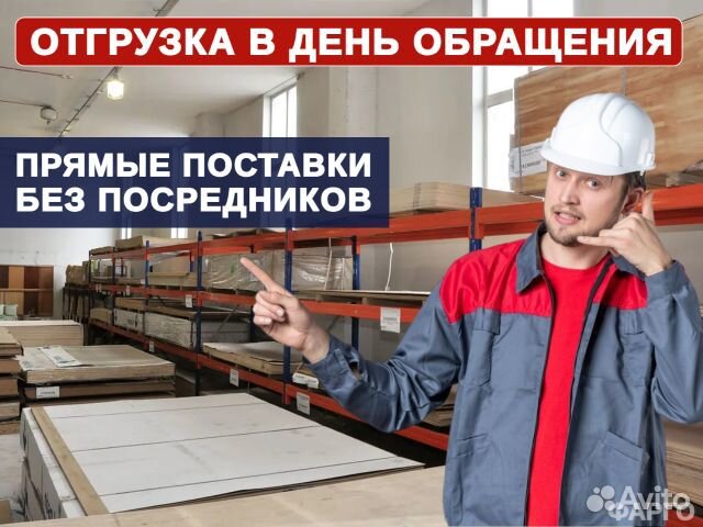 Фанера / Опт и Розница