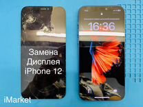 Ремонт телефонов замена дисплея акб iPhone Honor