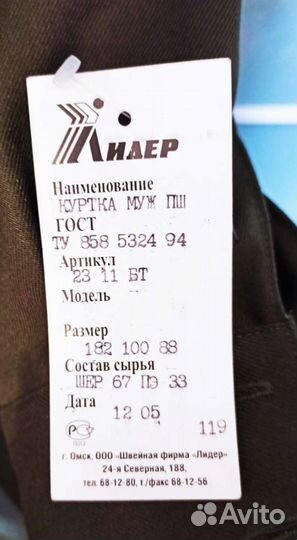 Форма офицерская образца 2000х