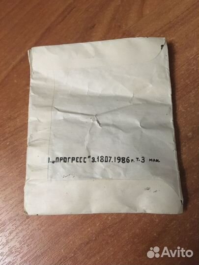 Кольца ковровые СССР не вскрытые