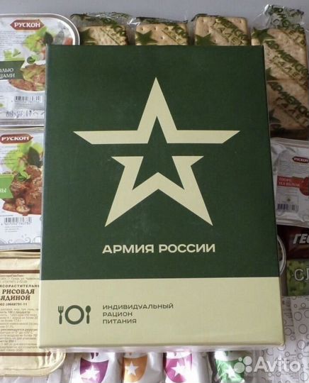 Ирп сухпай сухой паек армейский