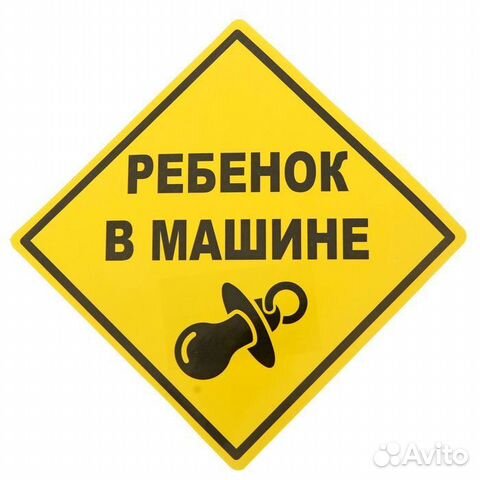 Наклейка на авто