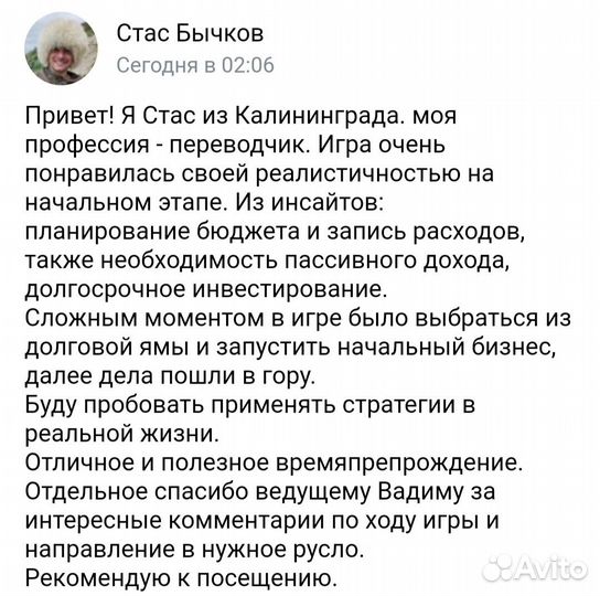 Денежный поток 505 игра CashFlow