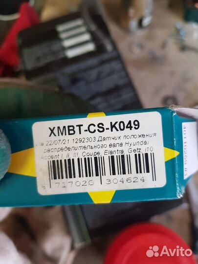 Mobiletron CS-K049 Датчик положения распредвала