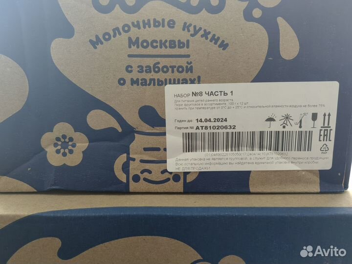 Фруктовое пюре агуша