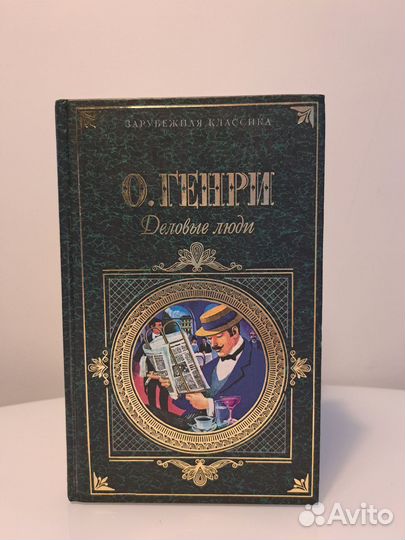 Собрание (Кристи, Булгаков, О.Генри)