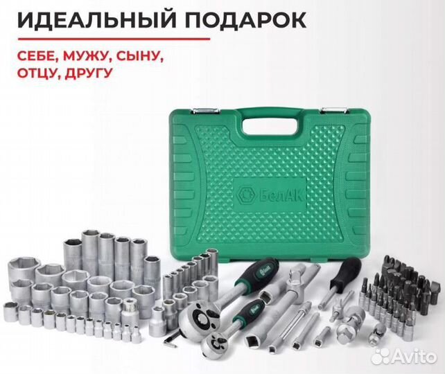 Набор инструментов 94 предмета