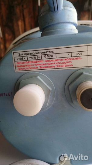 Нагреватель проточный