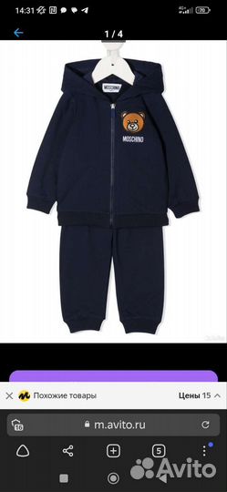 Спортивный костюм moschino