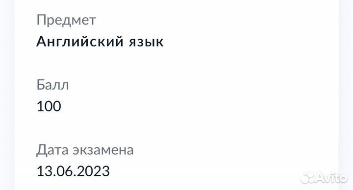 Репетитор по английскому языку огэ и егэ