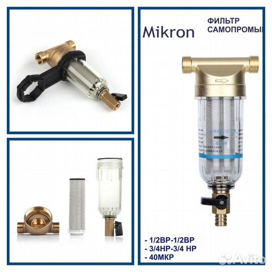 Фильтр для воды