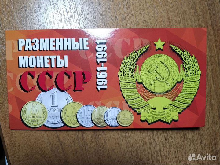 Все монеты 1962 года