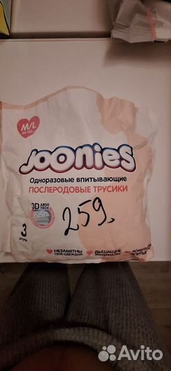 Трусы послеродовые