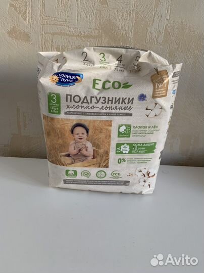 Подгузники трусики 3 солнце и луна