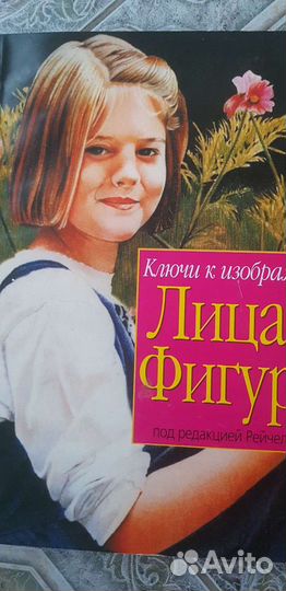 Книга-альбом