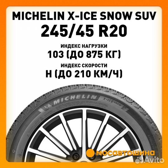 Michelin X-Ice Snow SUV 245/45 R20 103H