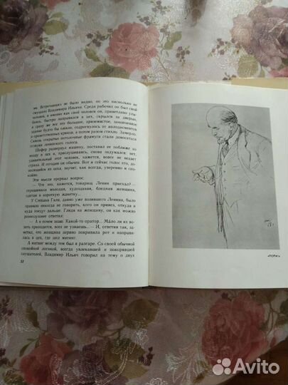 Книга Наш Ленин