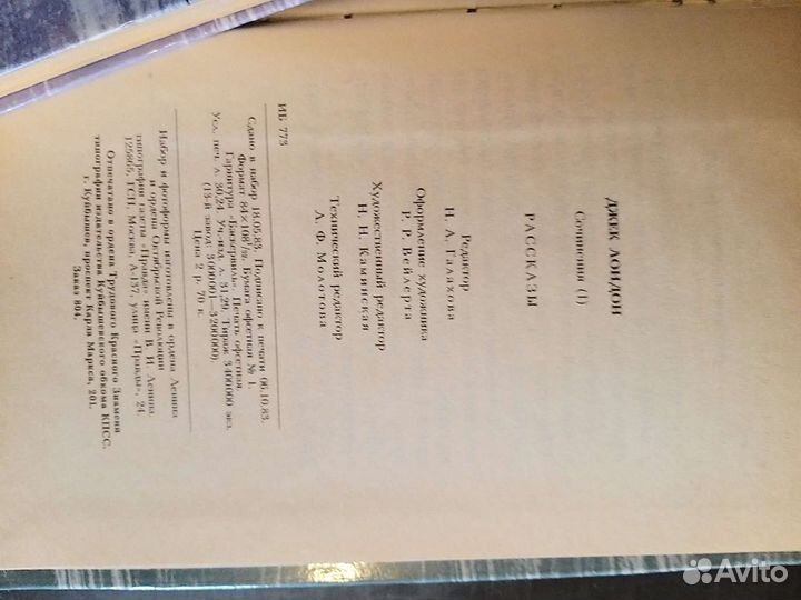 Книги Джек Лондон