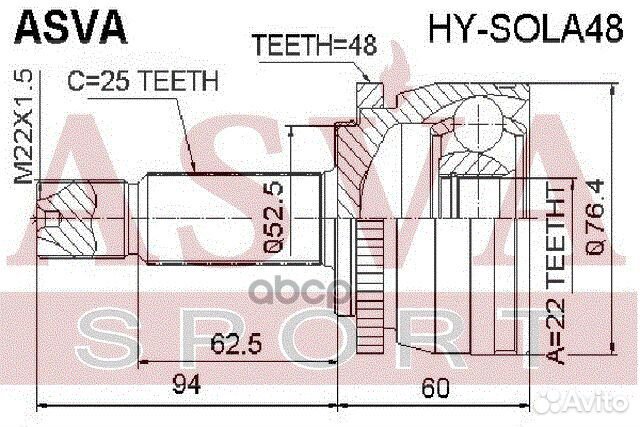 ШРУС наружный 22X52.5X25 HY-sola48 asva