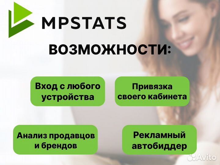 Mpstats складчина, Wildbox, MarketGuru, MoneyPlace