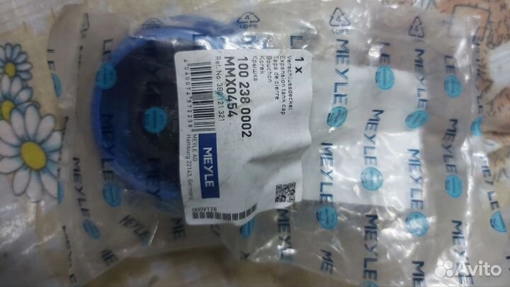 Крышка расширительного бачка