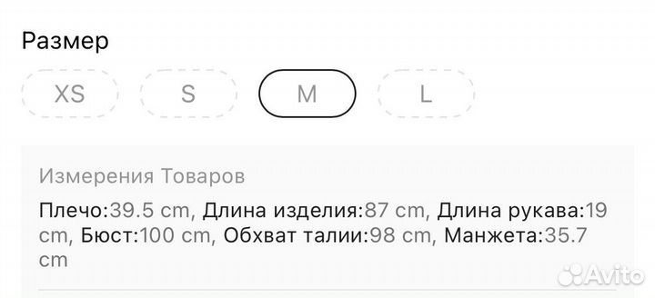 Платье