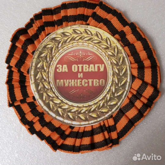 Георгиевская лента медали