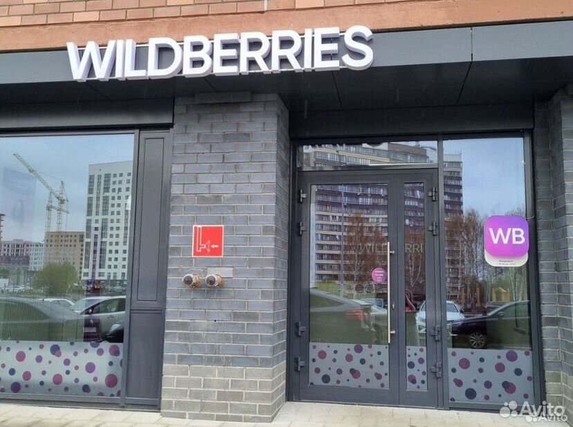 Пвз Wildberries