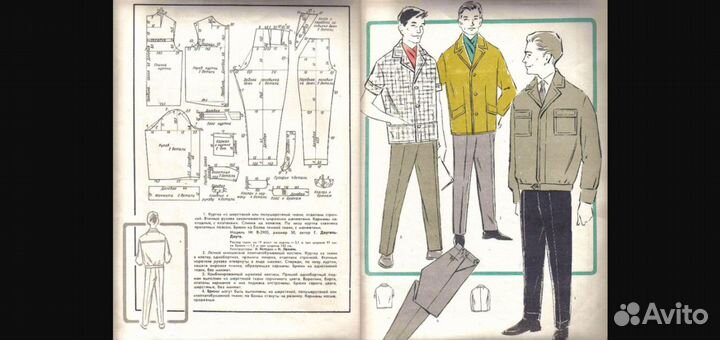 Мода журналы каталоги разные бу