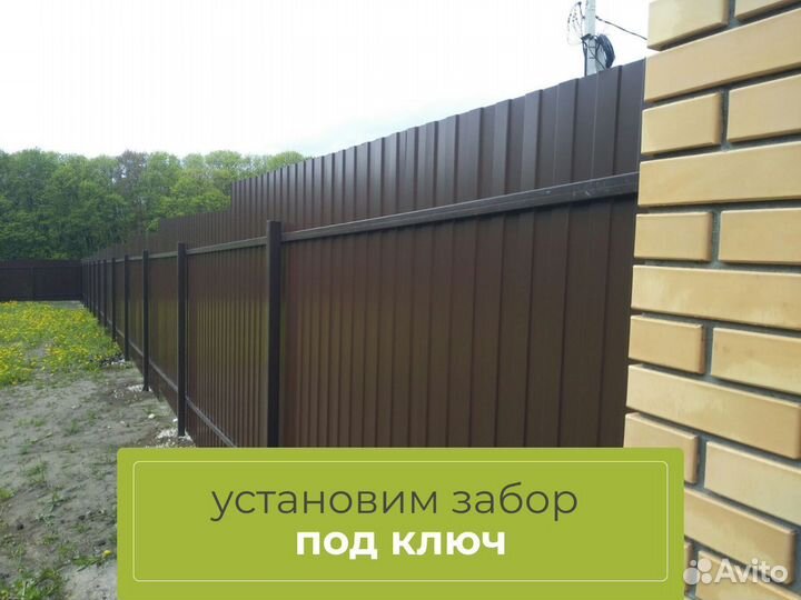 Установка заборов