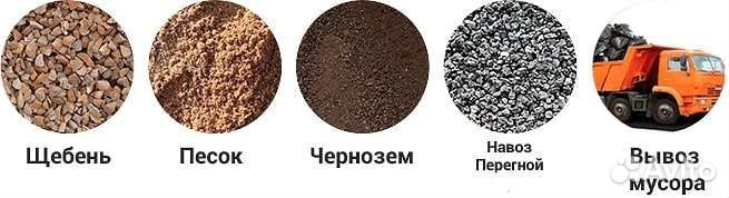 Щебень, пгс, песок, торф, земля, навоз, дрова