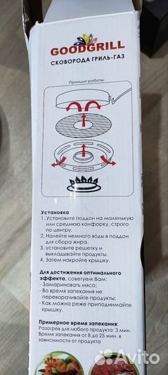 Сковорода-гриль газовый