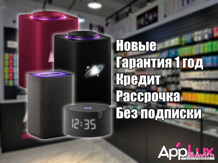 Яндекс станция 2 / Max / Мини (Алиса)