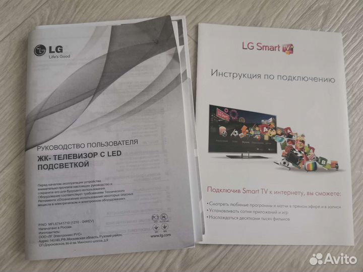 Телевизор бу