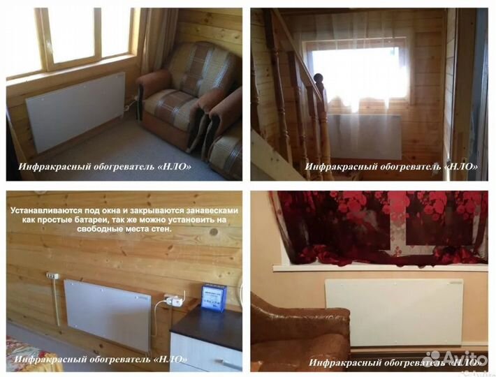 Инфракрасное отопление на весь дом за 1 м.кв от