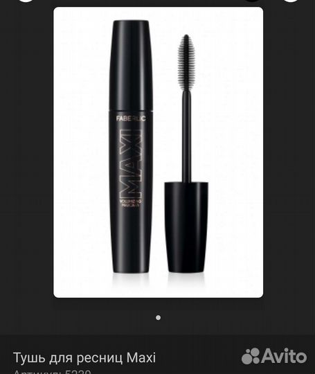 Тушь для ресниц