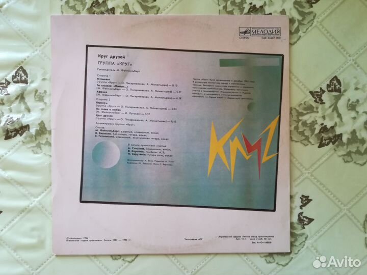 Синяя Птица Моя Любовь Жива / NM / 1981 / мозг 1st