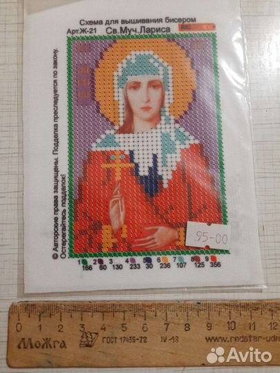 Схемы для вышивки бисером иконы