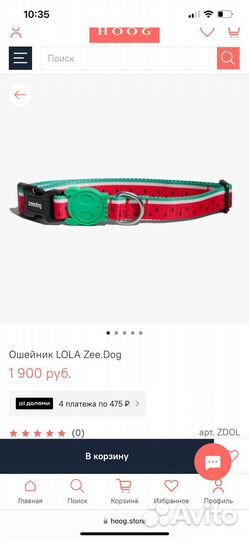 Ошейник и поводок 120 см Lola Zee.dog