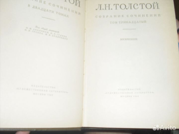 Л. Н. Толстой Собрание сочинений в 12 и 20 томах