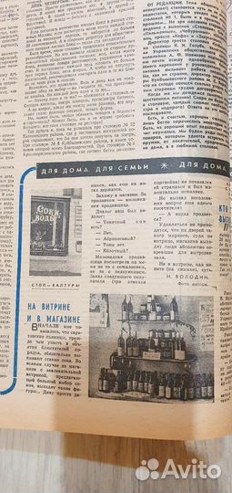 Газета Неделя-приложение к газете Известия 1966 г