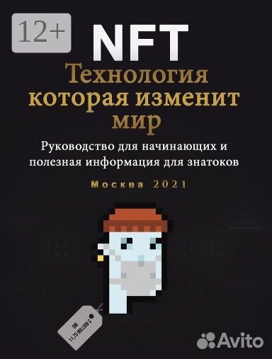 Писатель, копирайтер