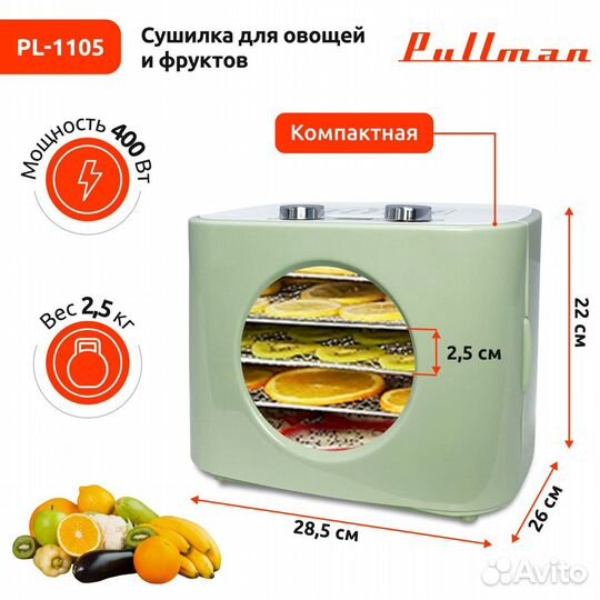 Сушилка для фруктов Pullman PL-1105, 400Вт