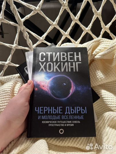 Книги Стивен Хокинг