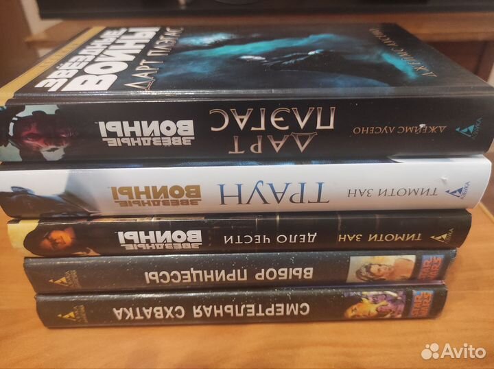 Звёздные Войны книги